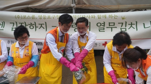 1일 영등포구에 위치한 문래텃밭에서 사랑의 열무김치 나눔 행사에 참석한 황선정 코스콤 전무이사(왼쪽에서 두번째)와 최호권 구청장(왼쪽에서 세번째)이 대한적십자사 봉사자들과 함께 김장을 하고 있는 모습. 사진=코스콤