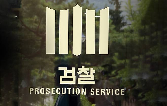 검찰 로고. 경향신문DB