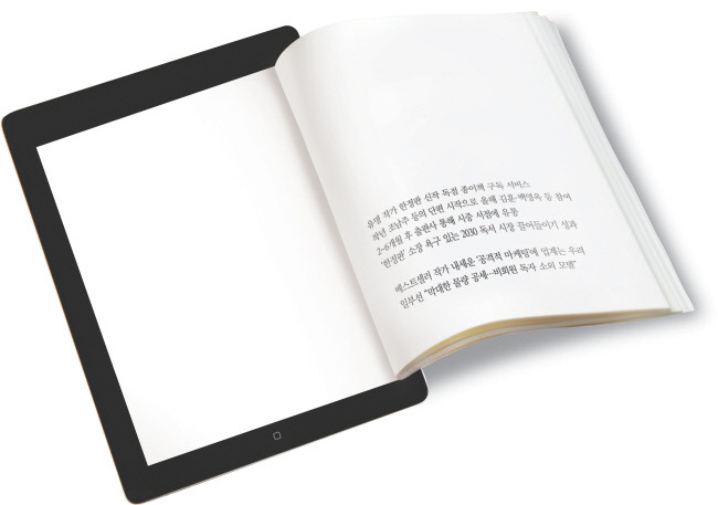 e북 이미지. 경향신문 자료사진