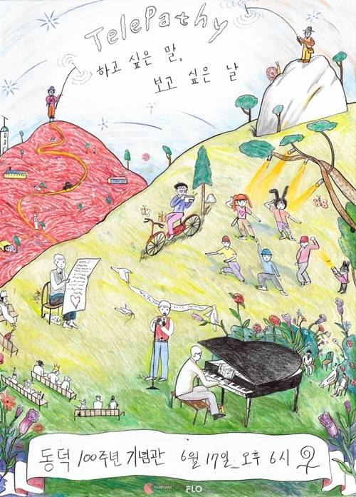 김민재 팬미팅 개최, 사진=냠냠엔터테인먼트