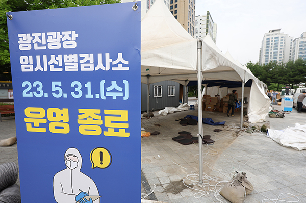 A temporary testing center in Seoul has been closed. [Photo by Yonhap]