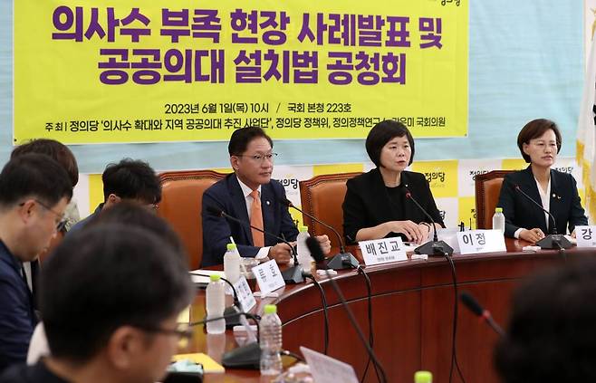 [서울=뉴시스] 이영환 기자 = 이정미 정의당 대표가 1일 오전 서울 여의도 국회에서 열린 의사수 부족 현장 사례발표 및 공공의대 설치법 공청회에서 발언을 하고 있다. 2023.06.01.