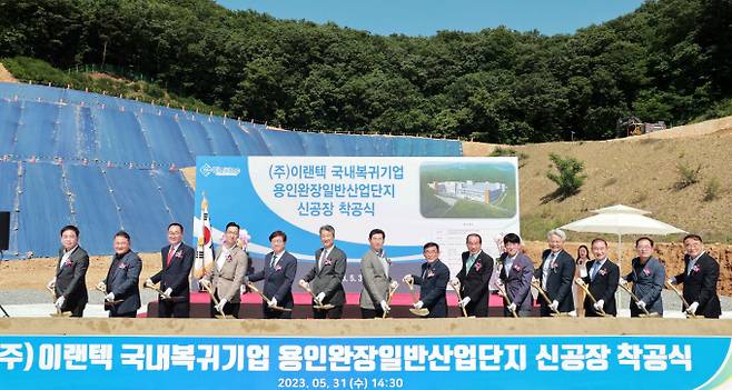 31일 용인시 처인구 남사읍 완장리 일원에서 염태영 경기도 경제부지사(왼쪽 5번째)를 비롯해 이상일 용인특례시장(왼쪽 7번째), 지역주민 등 100여 명이 참석한 가운데 가정용 에너지저장장치(ESS) 배터리팩 제조시설 설립을 위한 신공장 착공식을 개최했다. / 사진제공=용인특례시