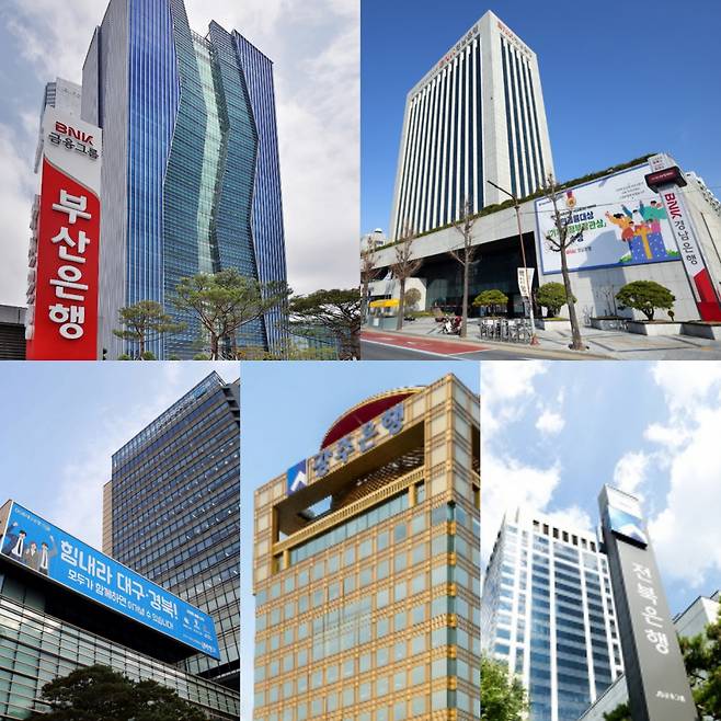 지방은행 연체율이 급증한 가운데 신용대출금리가 상당히 높은 것으로 나타났다. [각사 제공]