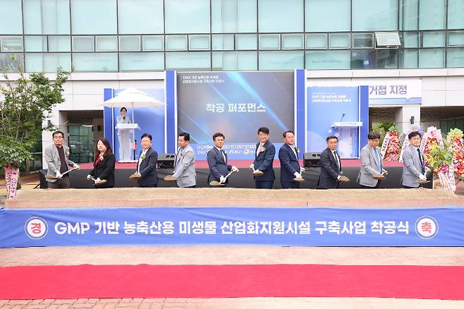 1일 열린 농축산용 미생물 산업화지원시설 구축사업 착공식. 전북 정읍시 제공