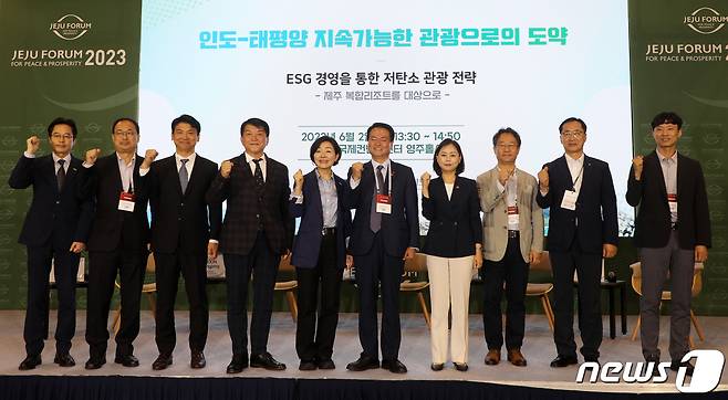 2일 오후 제주 서귀포시 제주국제컨벤션센터에서 제18회 평화와 번영을 위한 제주포럼 제주특별자치도 세션 '인도-태평양 지속가능한 관광으로의 도약, ESG경영을 통한 저탄소관광 전략-제주 복합리조트를 대상으로 열리고 있다.2023.6.2/뉴스1 ⓒ News1 오미란 기자