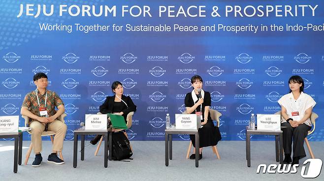 2일 오후 제주 서귀포시 제주국제컨벤션센터에서 제18회 평화와 번영을 위한 제주포럼 제주특별자치도 세션 '청년, 제주의 지속가능한 미래를 위한 방안을 모색하다'가 열리고 있다.2023.6.2/뉴스1 ⓒ News1 오미란 기자