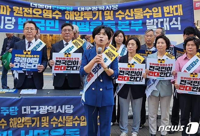 서은숙 더불어민주당 최고위원이 2일 대구 동성로 CGV 대구한일 앞에서 열린 '후쿠시마 오염수 투기·수산물 수입 반대 범국민 서명운동본부' 발대식에서 발언을 하고 있다. 2023.6.2/뉴스1 ⓒ News1 남승렬 기자