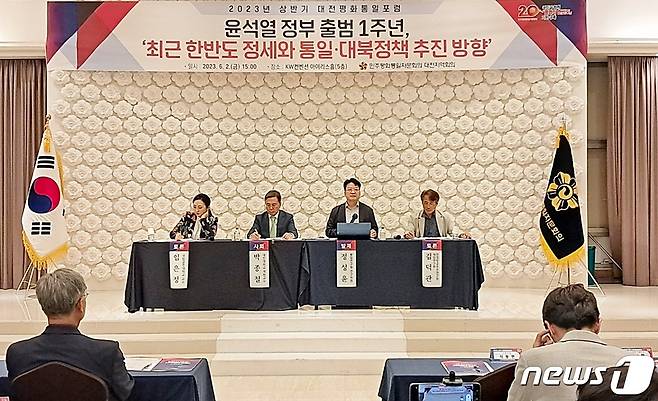 2일 대전 서구 둔산동 KW컨벤션에서 2023년 상반기 대전평화통일포럼이 열리고 있다. /뉴스1 ⓒNews1 최일 기자