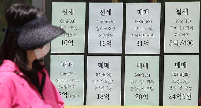 지난달 22일 오후 서울 종로구의 한 부동산 중개업소 앞에 전세 매물 등 부동산 매물 정보가 게시되어 있다. / 연합뉴스