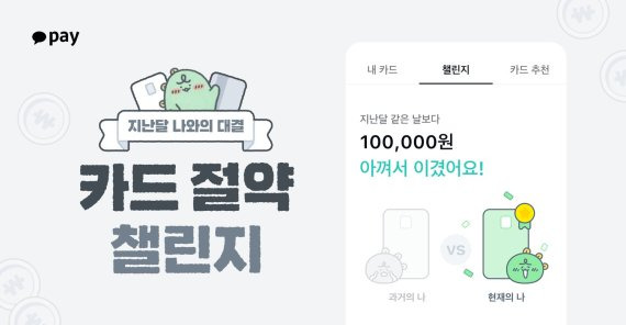 카카오페이 제공