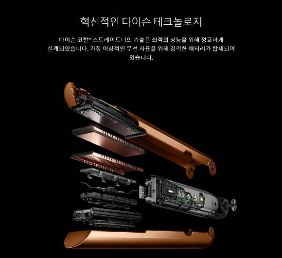 다이슨 홈페이지에 '코랄 헤어 스트레이트너'의 배터리 성능이 강조돼 있다. [사진=다이슨 홈페이지]