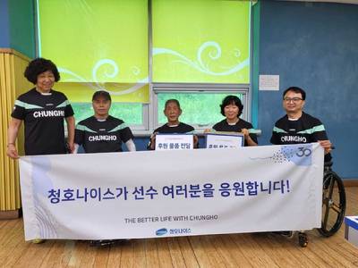 청호나이스 장애인 운동선수 운동용품 지원 [사진=청호나이스]