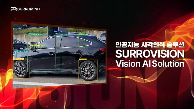 써로마인드는 인공지능 추론 및 클라우드 기반 AI 서비스에 워보이를 활용할 예정이다. 출처=써로마인드