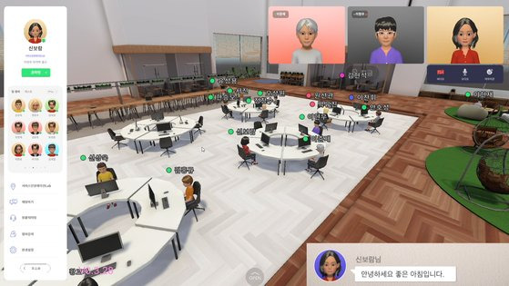 LG유플러스가 서비스하는 기업 전용 메타버스 ‘U+가상오피스’의 화면. [사진 LG유플러스]