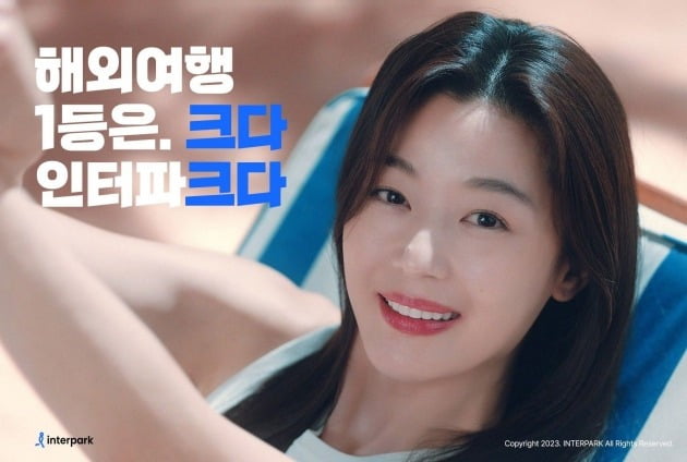배우 전지현을 모델로 내세운 인터파크 신규 광고.  /인터파크 제공