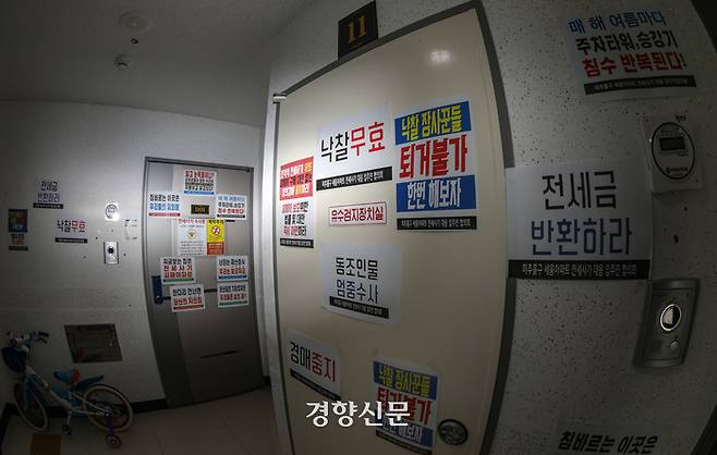 지난 1일 인천시 미추홀구 한 아파트 내부에 전세사기 피해 수사 대상임을 알리는 안내문이 붙어 있다. 성동훈 기자