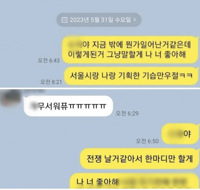 온라인 커뮤니티 캡처