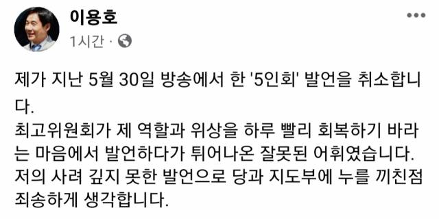 이용호 국민의힘 의원 페이스북 캡처