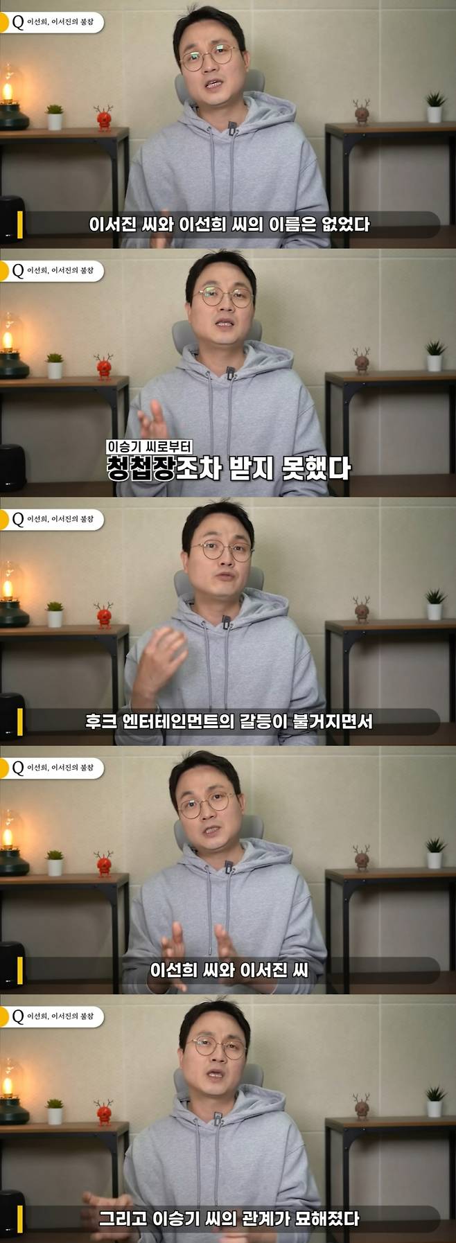 /사진=유튜브 채널 '연예 뒤통령이진호' 캡처