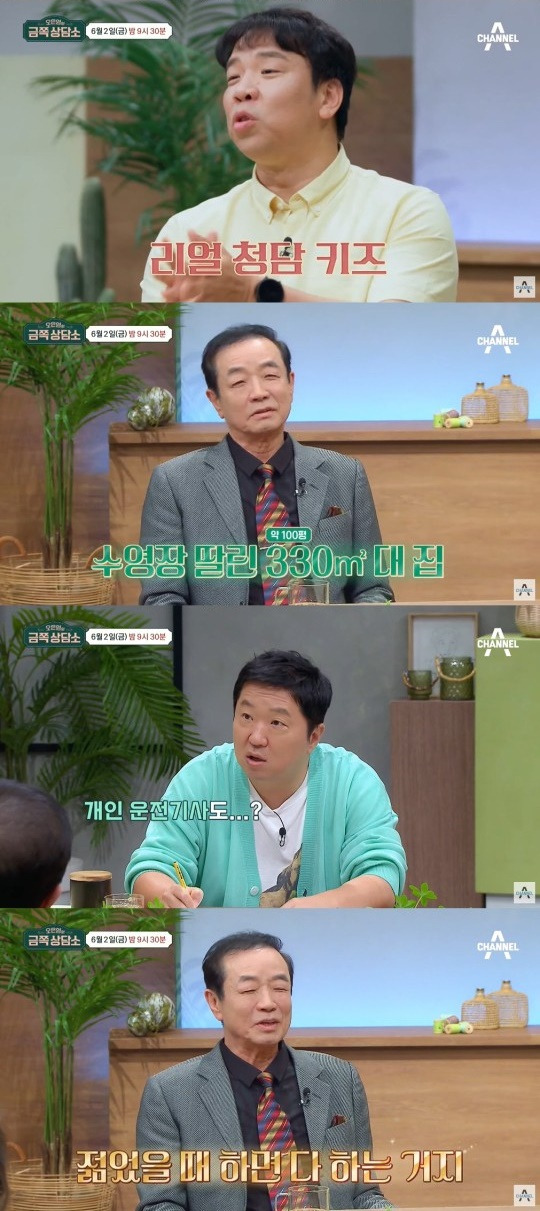 코미디언 오지헌이 한국사 1타 강사 출신 아버지와의 과거 절연한 사연을 털어놓는다./사진=금쪽상담소 예고편 캡처