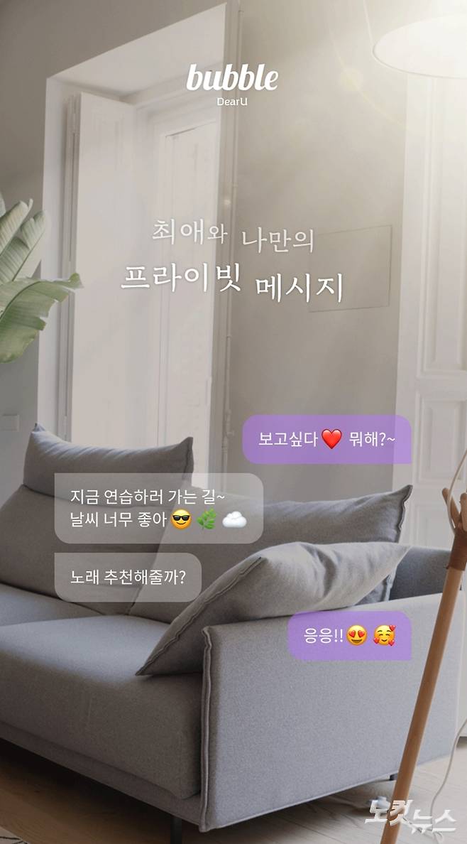 버블 앱 화면 캡처