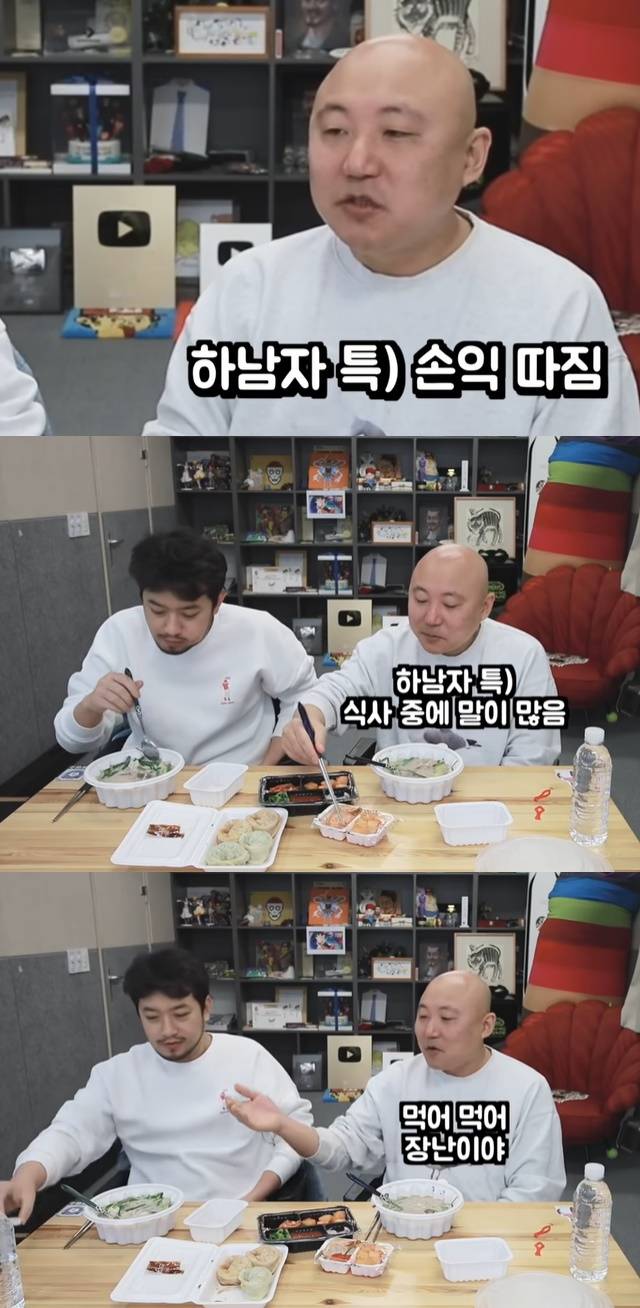 /사진=유튜브 채널 '침착맨' 방송 캡처