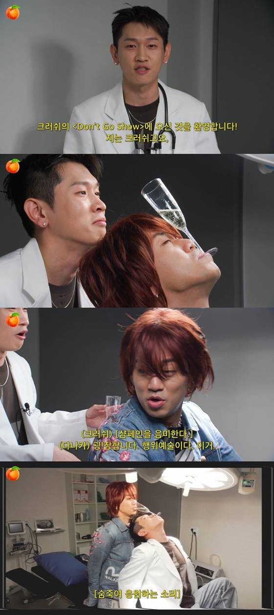 크러쉬, 다나카 /사진=피네이션