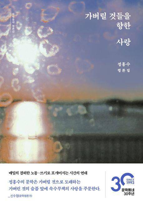 [문학동네 제공. 재판매 및 DB 금지]