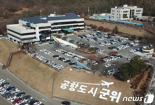 경북 군위군은 오는 7월1일 대구시에 편입된다. 사진은 군위군청 전경. (News1 DB) 공정식 기자