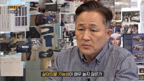 사진=SBS '그것이 알고 싶다'