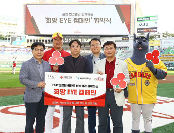 SSG 랜더스는 프랫 안경원과 함께하는 '희망 EYE 캠페인' 업무협약을 맺었다. 선수단을 대표해 협약식에 이진영 타격코치가 참석했다. [사진=SSG 랜더스]