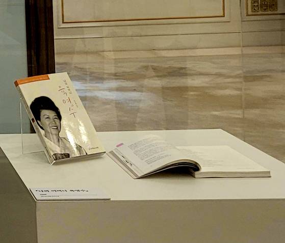 박근혜 전 대통령 '나의 어머니, 육영수' 문소영 기자