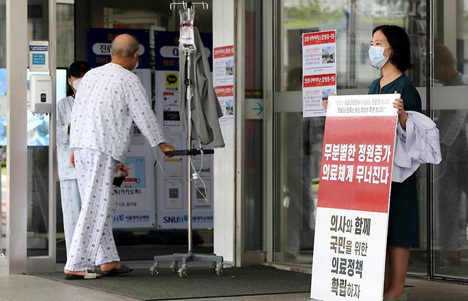 지난 2020년 8월 30일 서울 종로구 서울대병원 본관 출입구 앞에서 의대 정원 확대 등을 두고 전공의와 전임의들의 1인 시위가 진행됐다. / 경향신문 자료사진