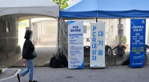 한산한 임시선별진료소. 경기일보DB