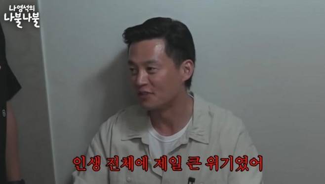 배우  이서진이 자신의 인생 최고 위기로 15년 전 홍콩 체류 당시를 언급했다. /사진=유튜브 '채널 십오야' 캡처