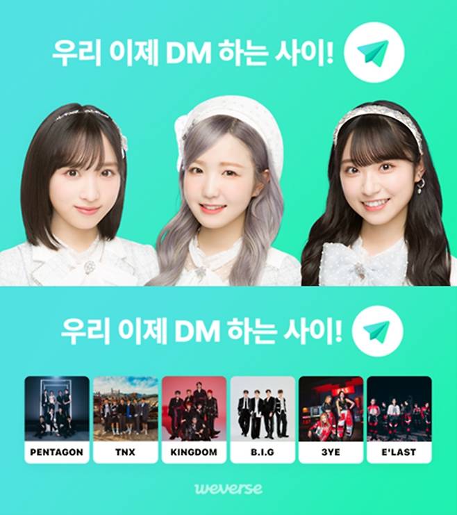 올해 5월 서비스를 시작한 '위버스 DM'에는 AKB48과 K팝 그룹, 배우 등 9개사 10팀 59명의 아티스트가 함께하고 있다. 위버스컴퍼니 제공