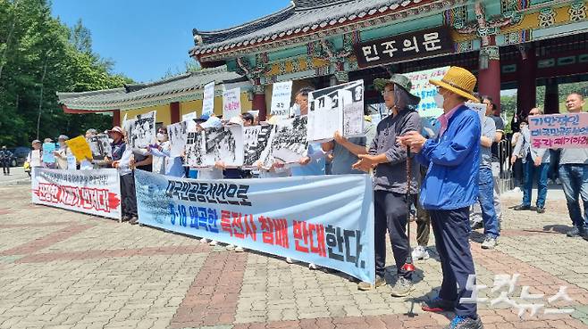 오월지키기 범시도민 대책위원회가 3일 오전 광주 북구 국립5·18민주묘지서 반대 기자회견을 열었다. 독자 제공