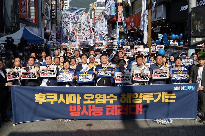 이재명 더불어민주당 대표가 3일 오후 부산 부산진구 서면에서 열린 후쿠시마 오염수 방류 반대 영남권 규탄대회에 참석해 윤석열 정부에 대한 공세를 펼쳤다.더불어민주당 부산시당 제공