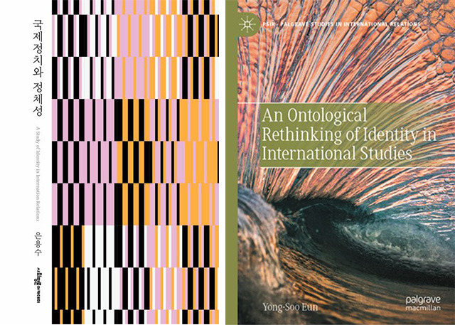 ▲ <국제정치와 정체성>(왼쪽), 사회평론아카데미 펴냄, 은용수 지음. <An Ontological Rethinking of Identity in International Studies(정체성에 관한 존재론적 논고)>, Palgrave, 은용수 지음.