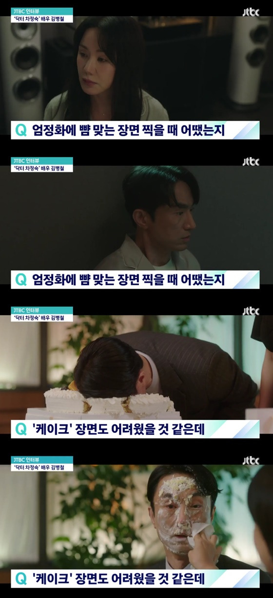 닥터 차정숙 김병철/사진=JTBC