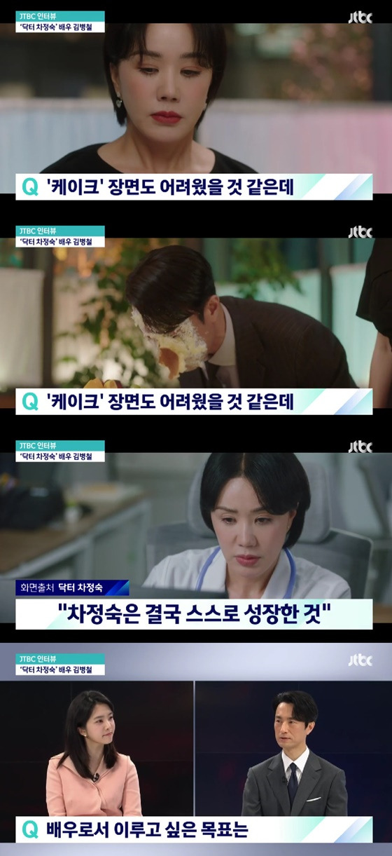 닥터 차정숙 김병철 /사진=JTBC