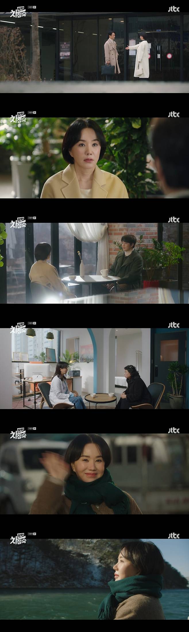 JTBC '닥터 차정숙' 방송 화면 캡처