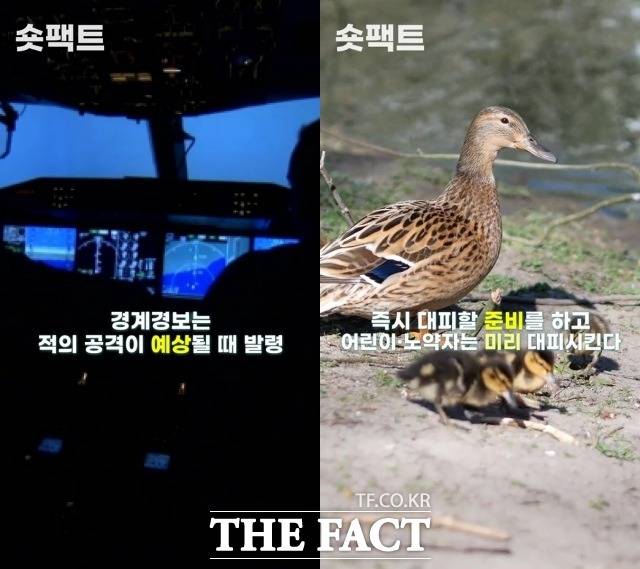 경계경보는 '적의 공격이 예상될 때' 발령한다. 5월 31일 서울시가 시민에 보낸 재난문자가 이 경계경보에 해당한다. /[숏팩트] 갈무리
