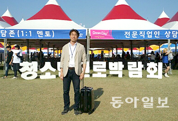 그가 늘 끌고 다녔던 검은색 캐리어와 함께. 극단적 선택을 한 대학생의 유품인데 사용 흔적이 없었다. 유족의 양해를 얻은 그가 주인 대신 세상 구경을 시켜주려 열심히 끌고 다녔다.  키퍼스코리아 제공