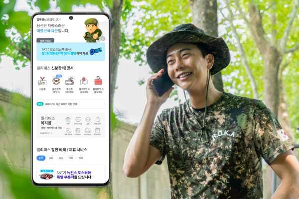 SK텔레콤은 군인 신분 인증 앱 '밀리패스'와 제휴를 맺었다. SK텔레콤 제공