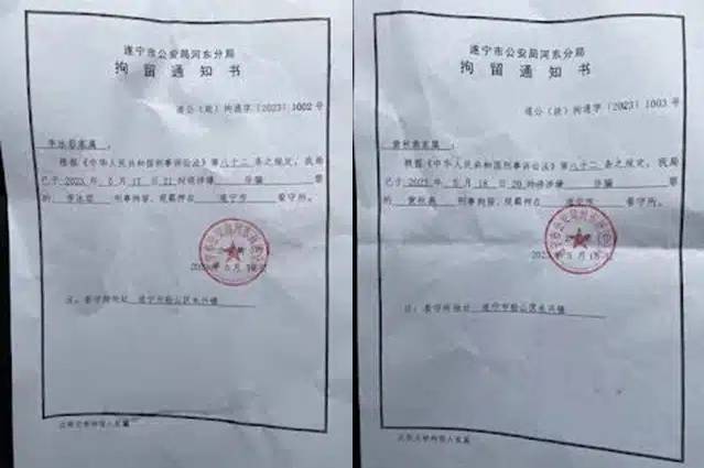 지난달 18일 사기 혐의로 체포된 여성들이 받은 구금 통지서의 사진이다. 국민일보 DB