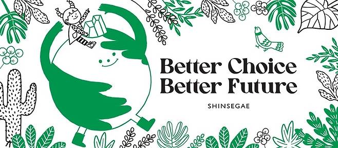 신세계백화점은 6월5일 환경의 날을 맞아 ‘Better Choice Better Future’라는 주제로 다양한 행사를 펼친다. <사진=신세계백화점>