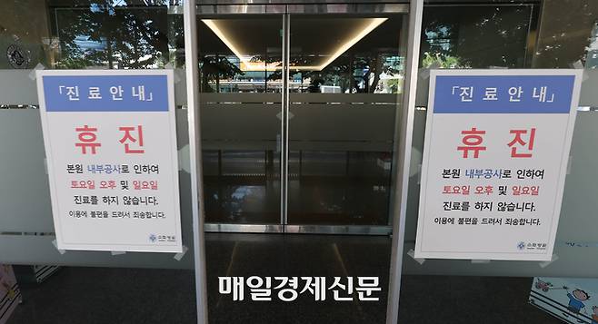 국내 첫 아동 병원인 소화병원이 의사 부족으로 이달부터 토요일 오후와 일요일 진료를 잠정 중단한다.
소화병원 누리집을 보면, 병원은 “6월1일부터 진료인력 부족 및 병원 환경 개선 공사로 토요일 오후 및 일요일 진료를 한시적으로 운영하지 않습니다” 하고 밝혔다. 그동안은 토요일 아침 8시30분부터 오후 6시, 일요일·공휴일 오전 9시부터 오후 6시까지 주말과 휴일에도 진료를 받을 수 있었다. 하지만 이달부터 평일(공휴일 포함)과 토요일 오전에만 진료 받을 수 있다. 2023.06.04[이충우기자]