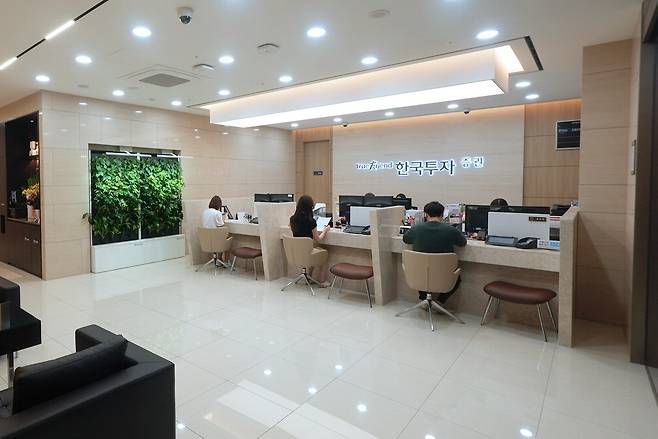 지난 2일 서울 영등포구 여의도동 한국투자증권 여의도금융센터에서 고객들이 상담을 받고 있다. 이곳은 기업 대주주와 같은 초고액 자산가나 법인을 대상으로 프라이빗뱅킹(PB) 서비스가 제공되는 특화 지점이다.  한국투자증권